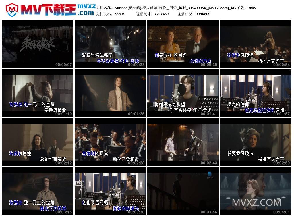 Sunnee(杨芸晴)-乘风破浪(替换)_国语_流行_YEA00054